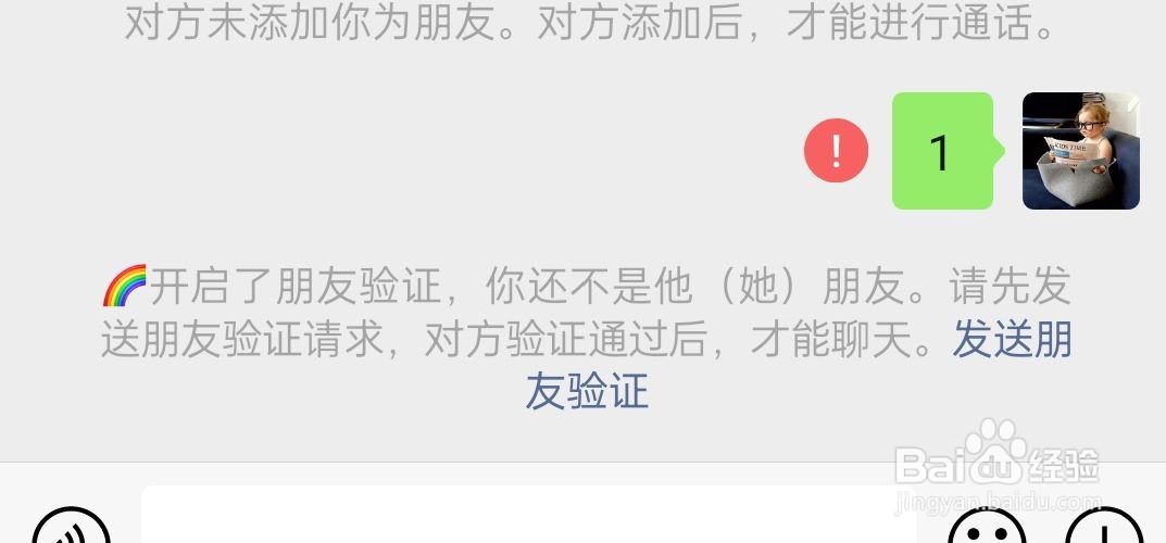 怎么知道自己的微信有没有被对方删除
