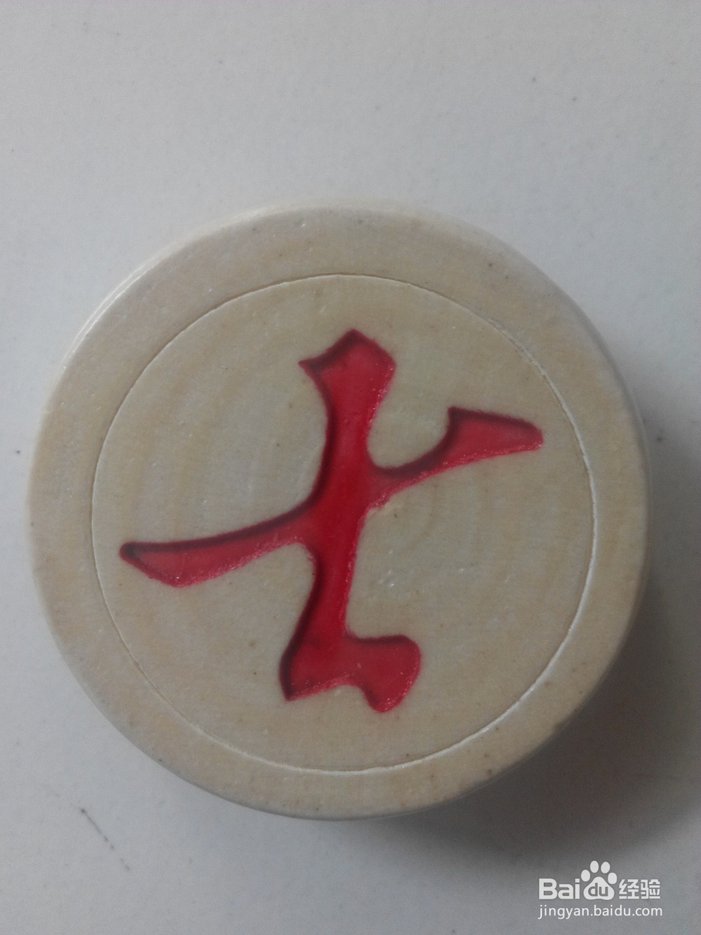 下象棋的基础知识