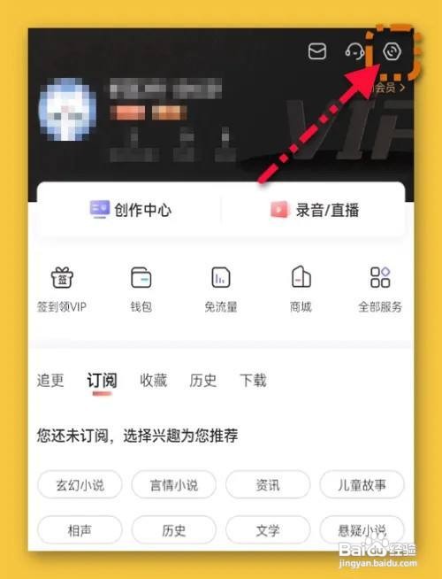 喜马拉雅设置记住上次播放进度怎么做