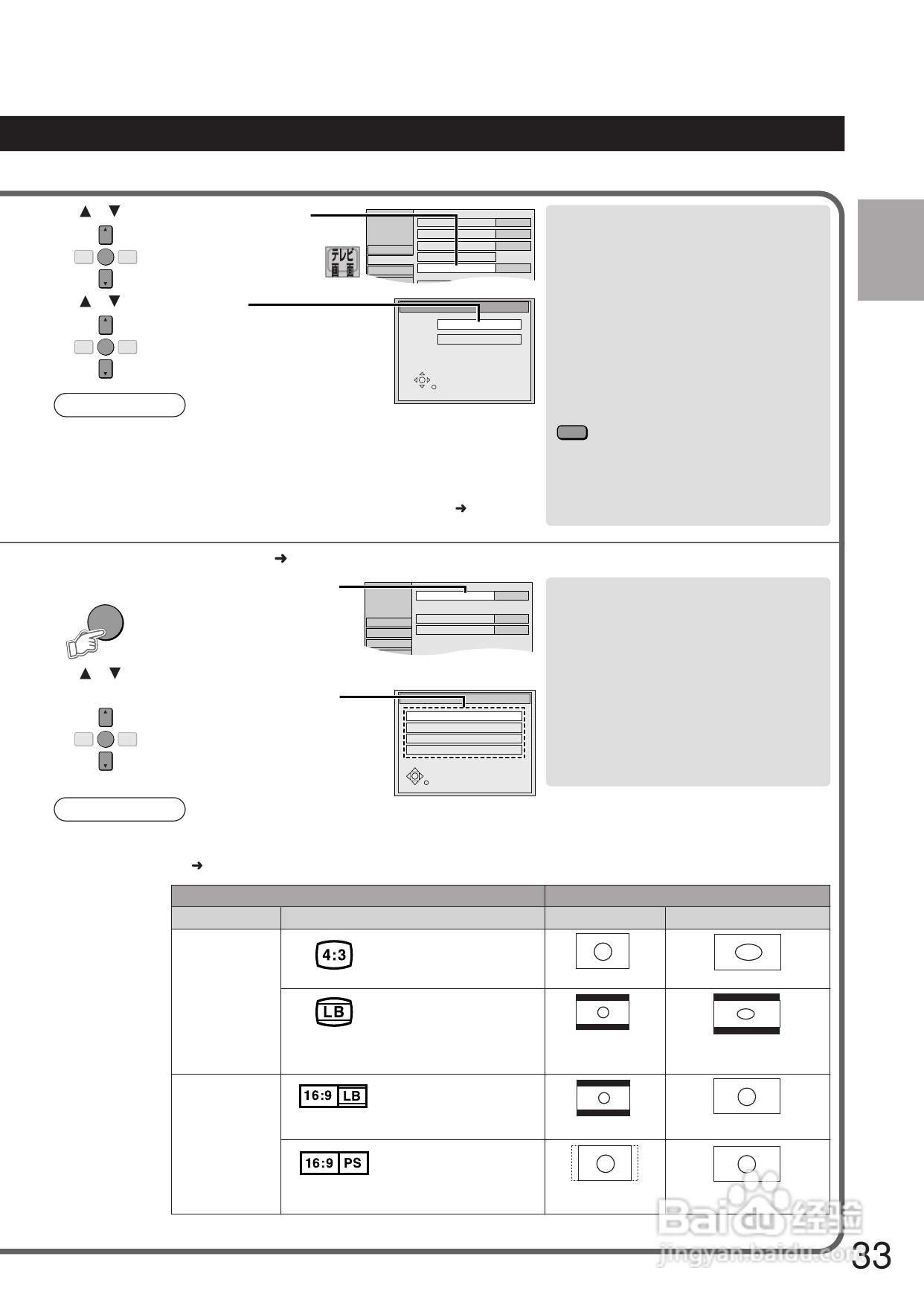 Panasonic DMR-E250V DVD播放机使用说明书:[2]