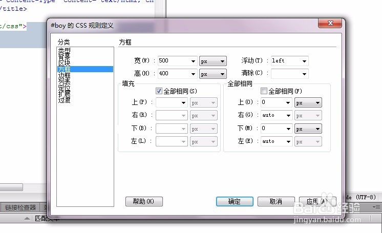 怎么样才能简单明了理解W3C中CSS盒模型