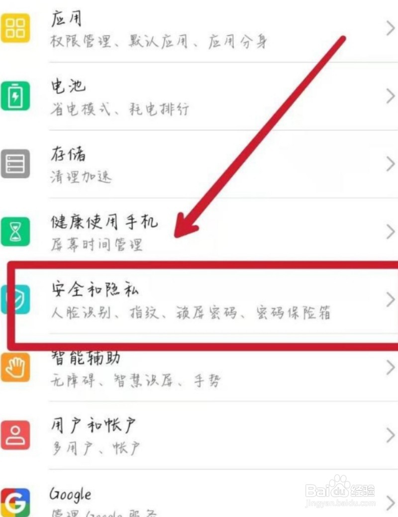 华为怎么隐藏应用的软件