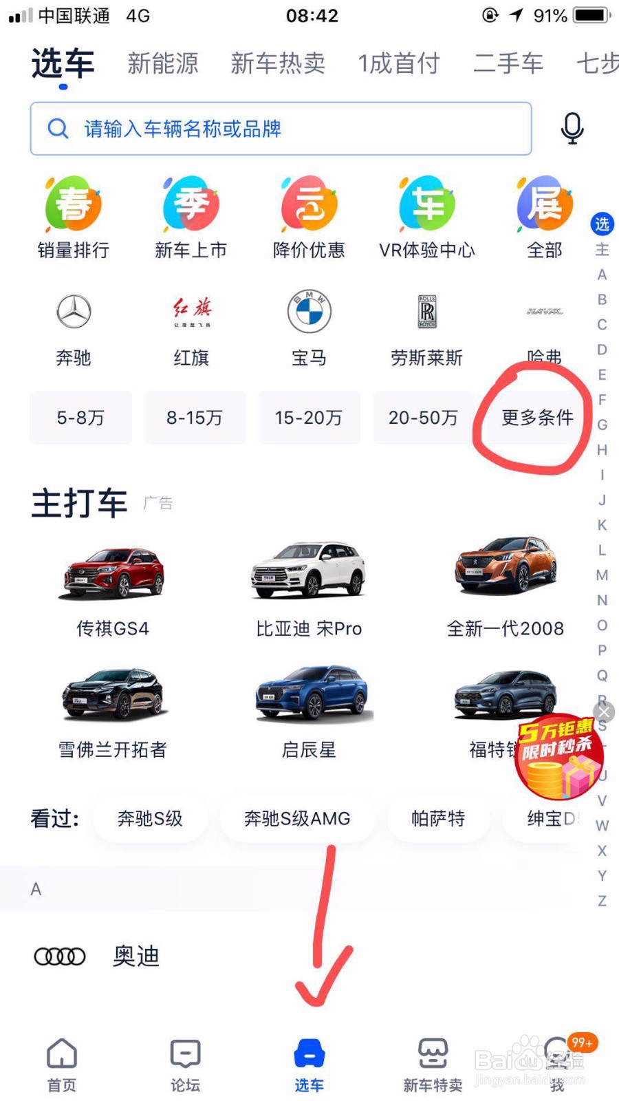 怎么选8万左右家用车