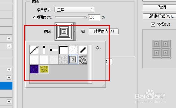 怎样在PS中给形状添加图案？