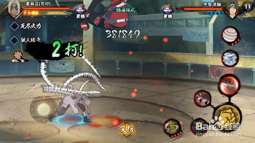 火影忍者手游之咒印君麻吕