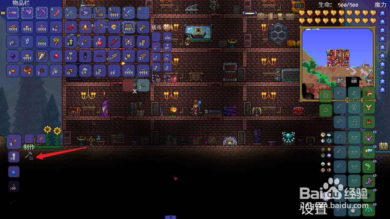 泰拉瑞亚设置出生点