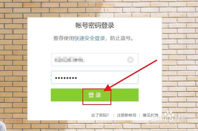 进qq空间主页前的动画怎么去掉的方法！