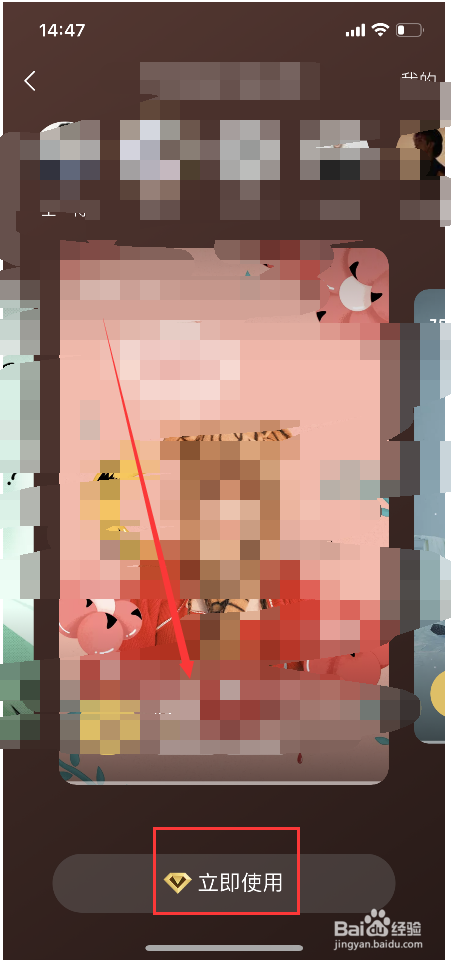 QQ音乐怎么设置开机语音