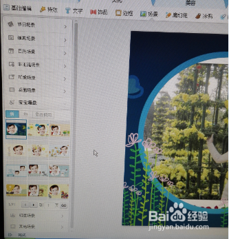 怎样利用QQ空间的美图秀秀美化照片