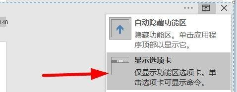 word上面的工具栏怎么才能显示出来