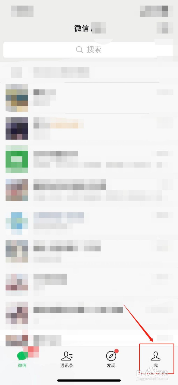 和平精英如何设置隐身