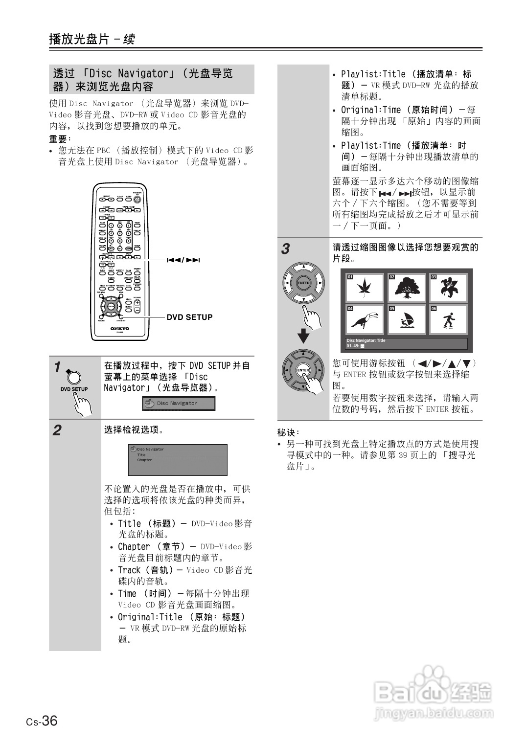 ONKYO DR-UN7DVD接收机说明书:[2]