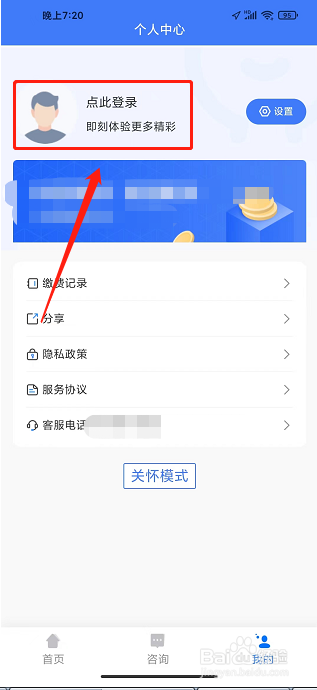 湘税社保忘记登录密码怎么办