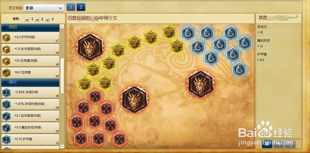 英雄联盟LOLs6德玛西亚之力盖伦上单攻略