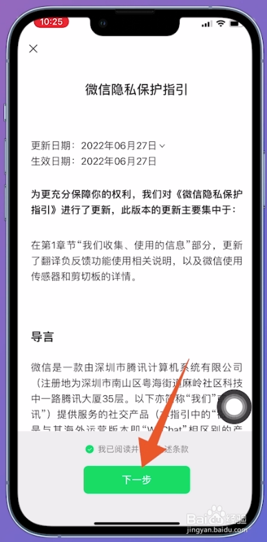 怎么注册新微信号