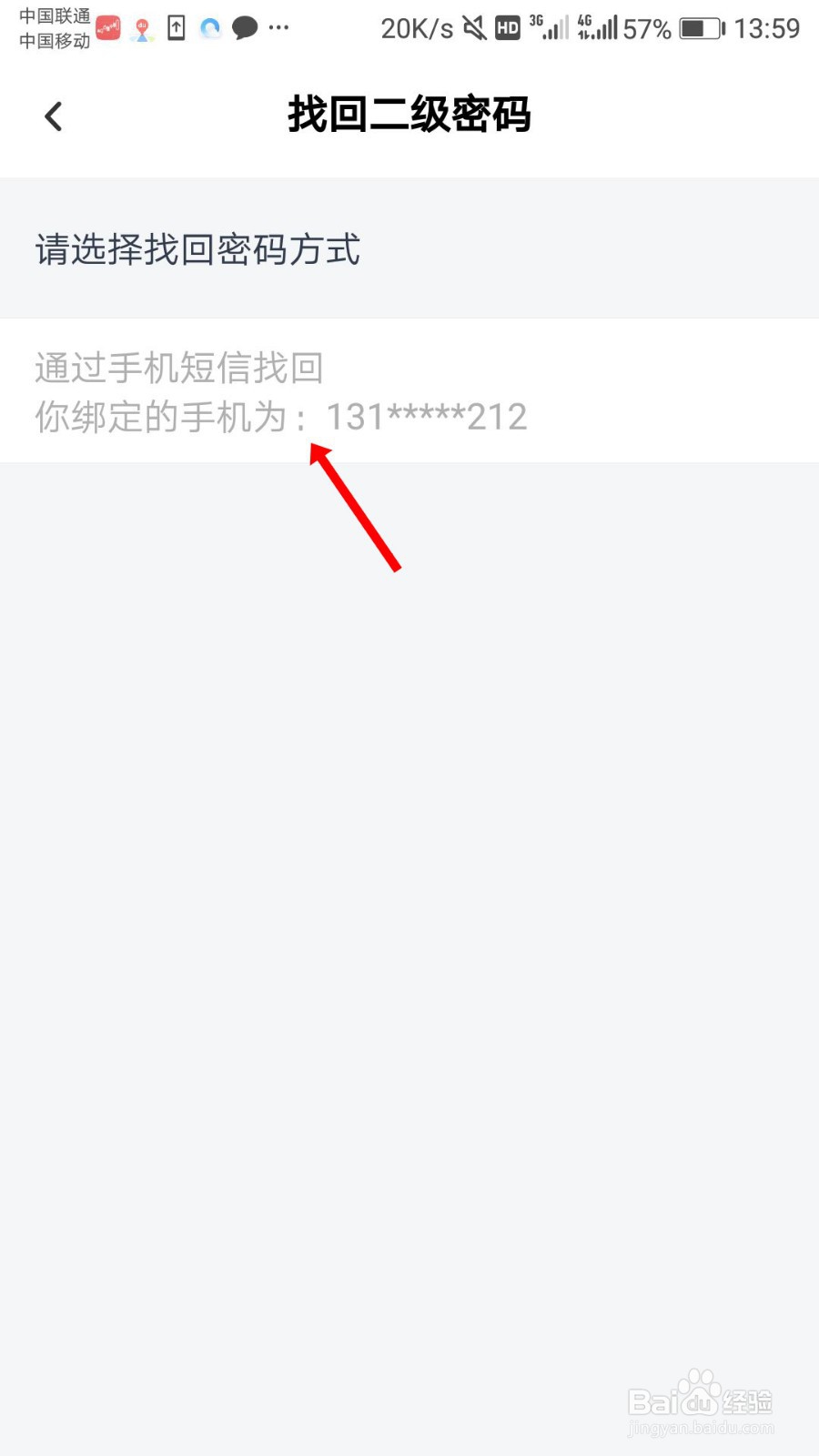 手机百度网盘隐藏空间忘记密码了怎么办