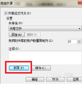 win7与xp共享设置步骤