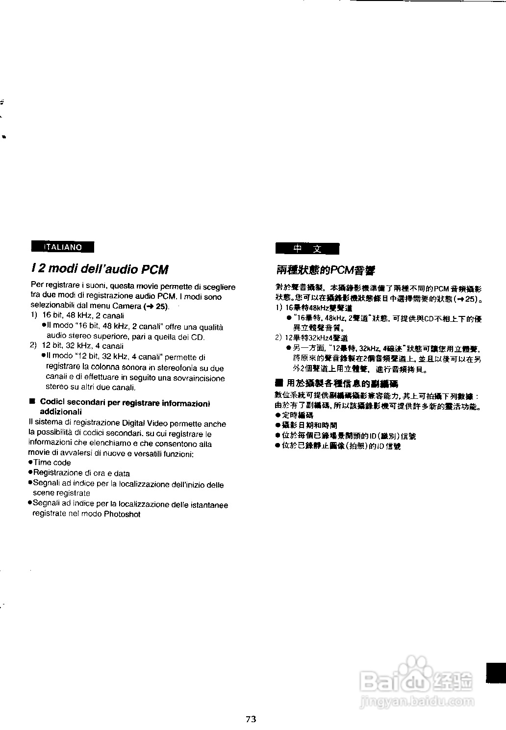松下 AG-EZ1E数位摄录影机说明书:[4]