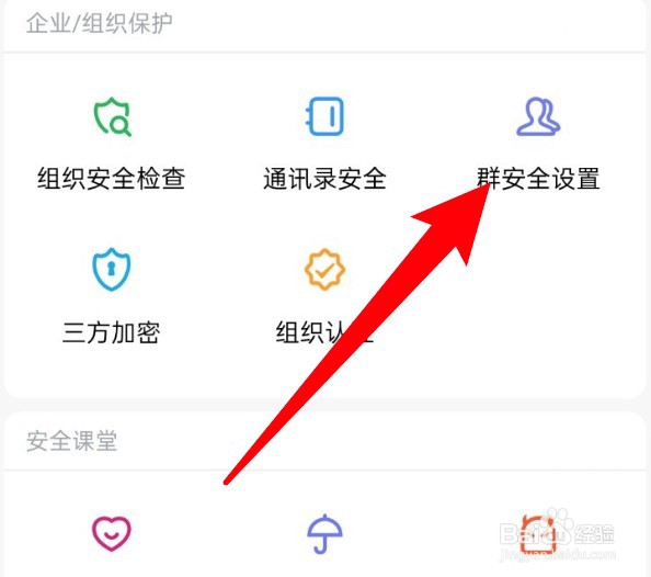 钉钉群聊内容有水印怎么取消？