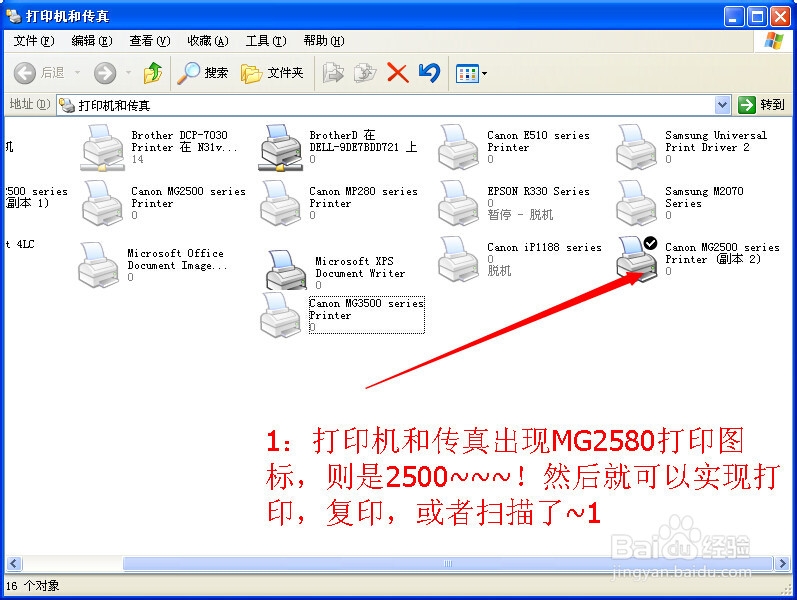 佳能2580使用方法