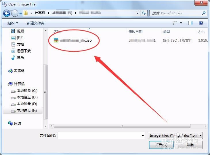 如何使用Win7的虚拟光驱软件