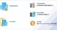 vmware-workstation-full-9.0.0-812388卸载教程