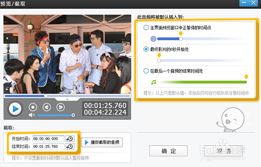 如何剪辑视频和修改