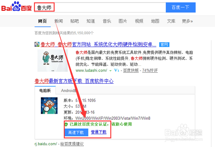 怎么查看电脑硬件配置信息、系统参数?