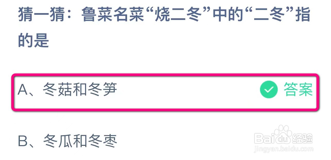 蚂蚁庄园小课堂2024年5月3日最新答案大全2024