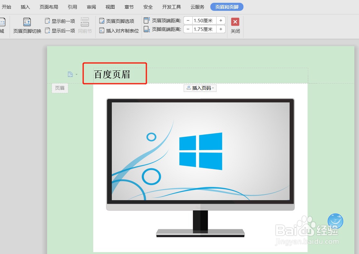 word怎么添加上下的页眉和页脚