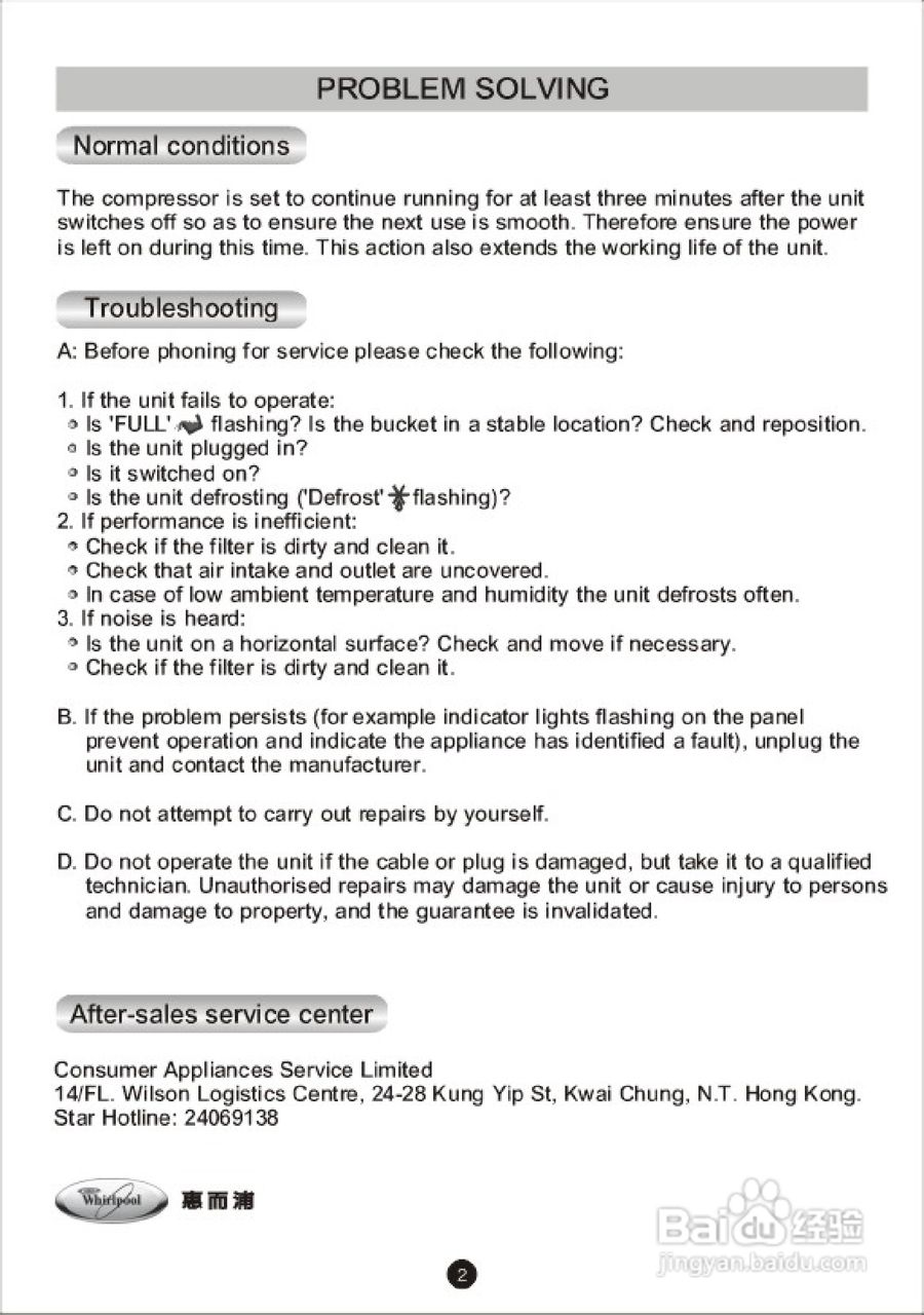 惠而浦SS207清:[2]