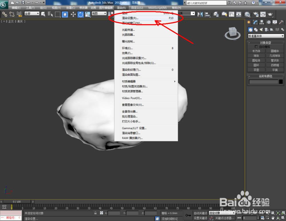 3Dmax如何设置玛瑙材质