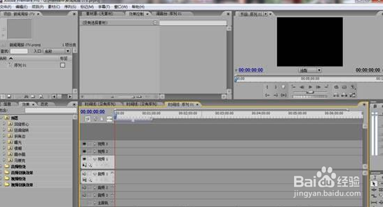 Premiere基础教程