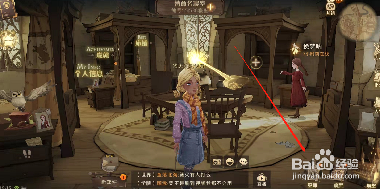哈利波特魔法觉醒手游怎么获得神奇动物