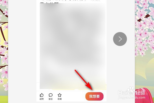 闲鱼APP怎么私聊卖家呢