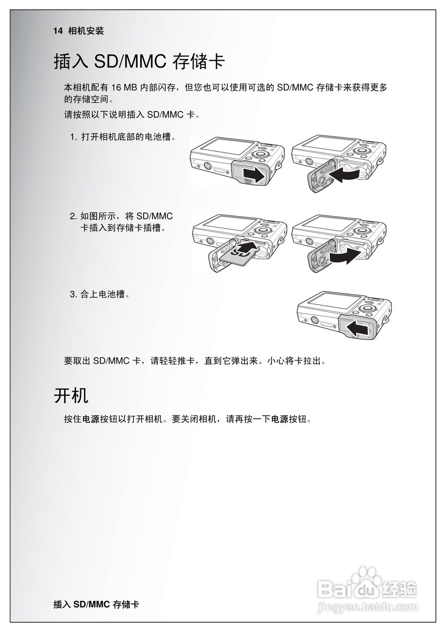 天语E630a手机说明书:[3]