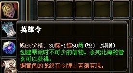 御龙在天如何创建帮派