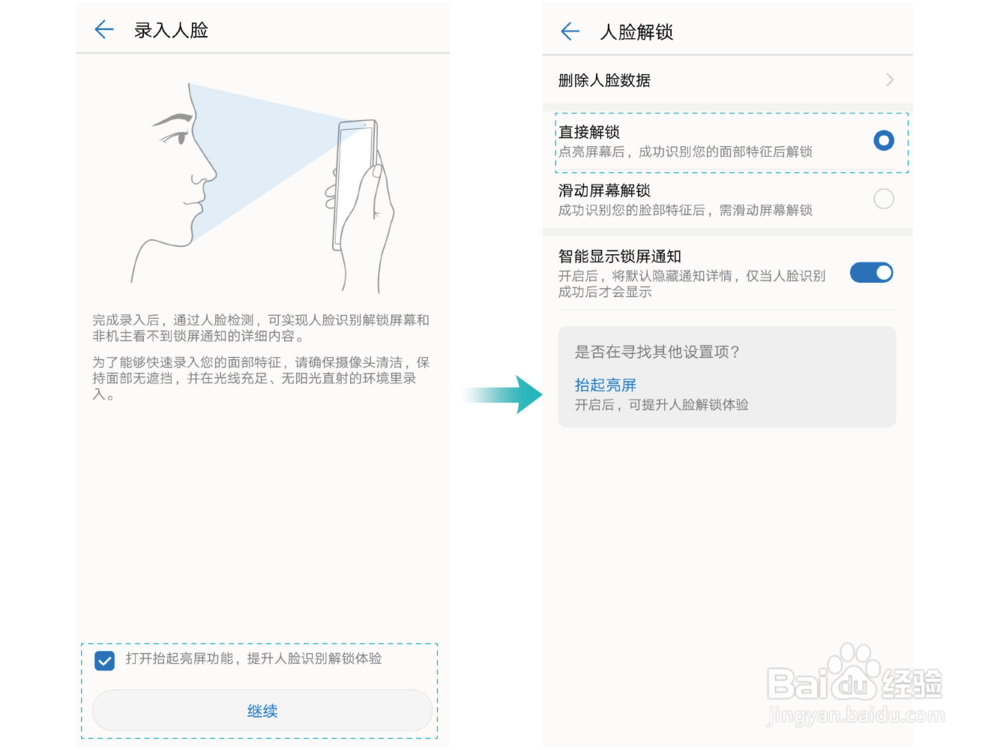 华为手机实用小技巧，第四个让你秒变玩机达人