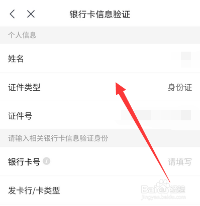 京东支付密码忘记了怎么在手机上设置