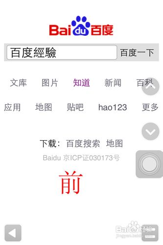 iphone字体怎么改成可爱的
