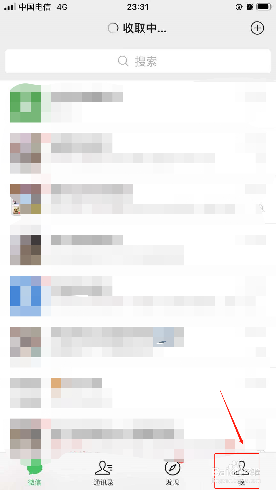 苹果手机微信如何查看收藏的图片与视频