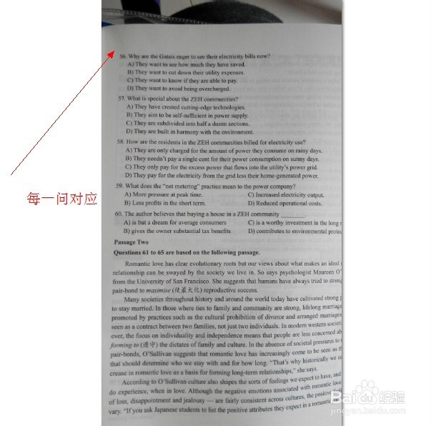 英语六级考试阅读技巧