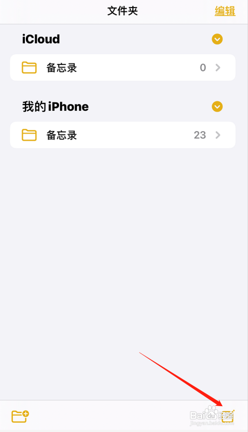 苹果手机怎么扫描文件?