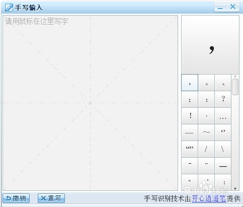 如何输入不知道读音的文字