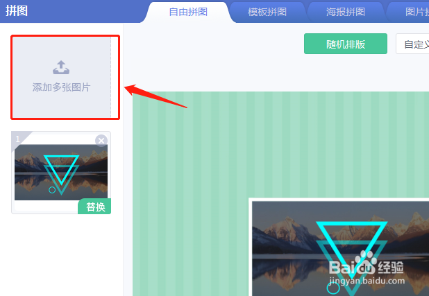 如何把9张单独的图片拼凑在一起