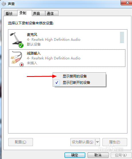 独孤音乐显示电脑声音频谱设置方法!