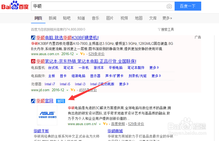 华硕SABERTOOTH X79主板怎么查真伪