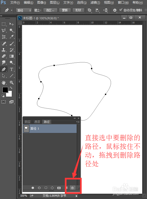 ps路径保存，路径存储，怎么存储路径、删除路径