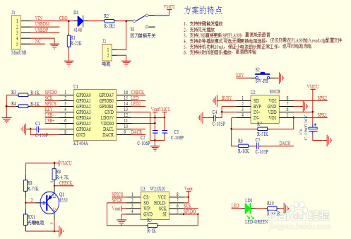 常用单片机语音芯片IC选型经验分享