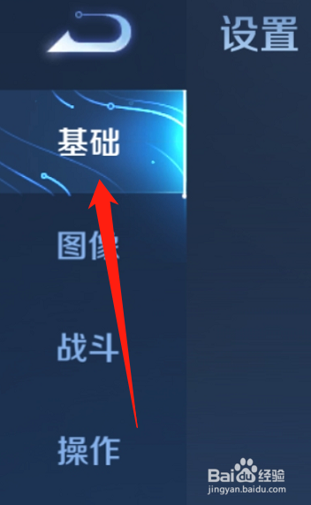 王者荣耀完整版的MVP动画展示怎么设置